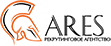 Кадровое агентство Арес Кадровое агентство Арес